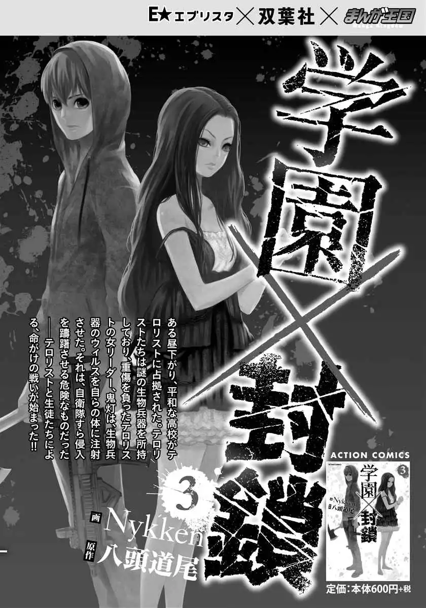 Fukushuu Kyoushitsu Chapter 22.23 54